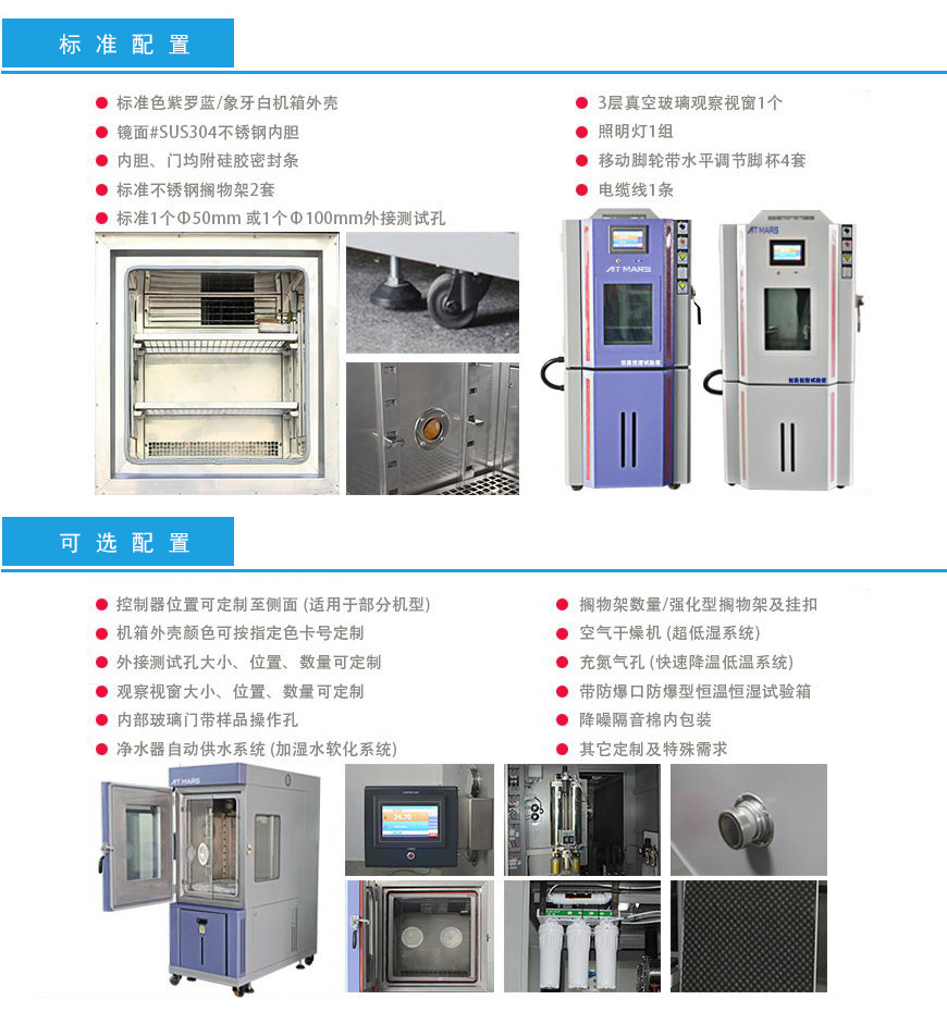 步入式恒溫恒濕試驗箱 6m3配置