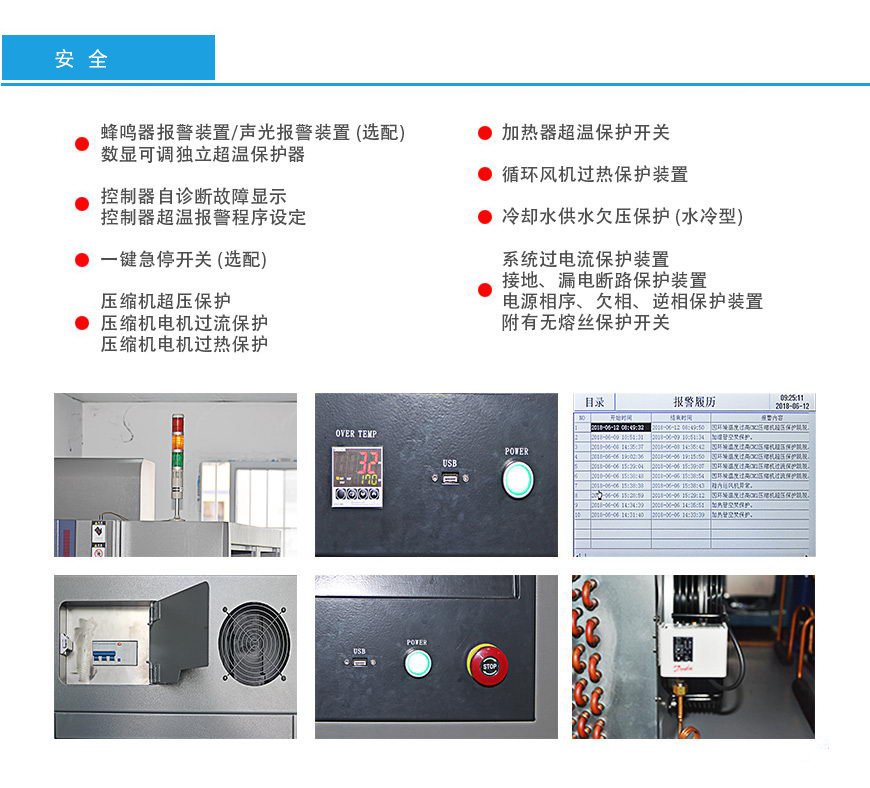 恒溫恒濕試驗(yàn)箱 408L安全性