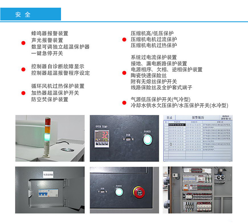 小型兩槽式冷熱沖擊箱 22L安全性