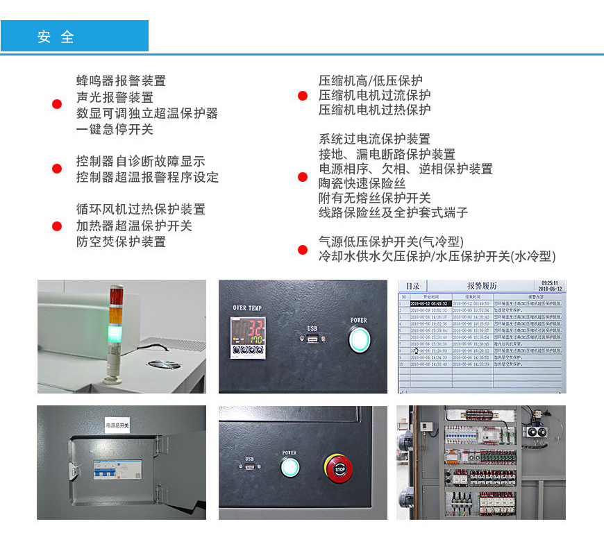 三箱式冷熱沖擊試驗(yàn)箱 150L安全性