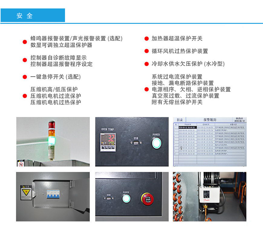 低氣壓試驗(yàn)箱 1000L安全性