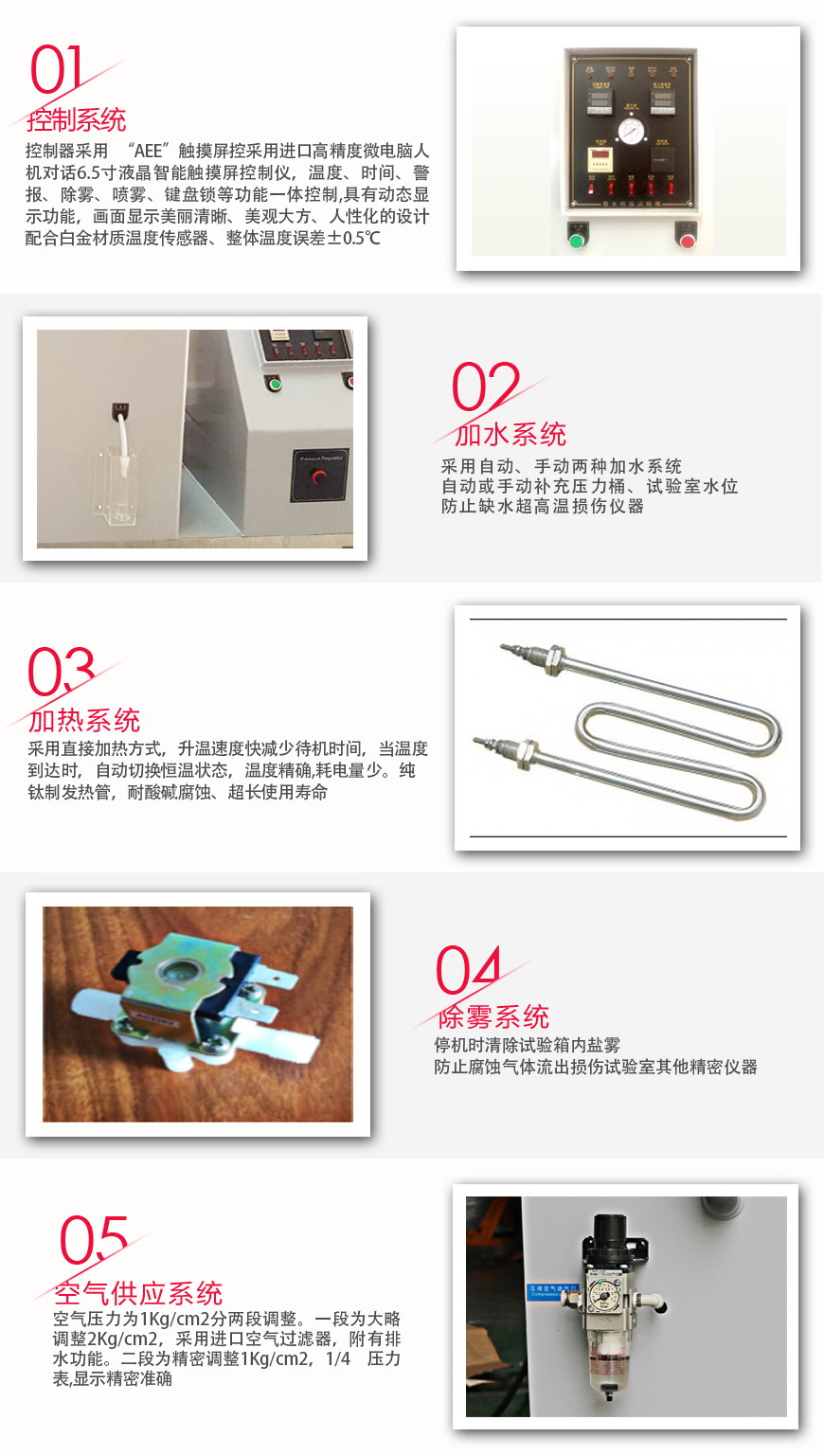 鹽水噴霧試驗機 160型系統(tǒng)