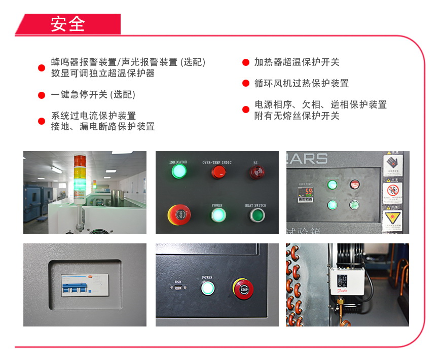 老化試驗(yàn)房 AWG-8安全性