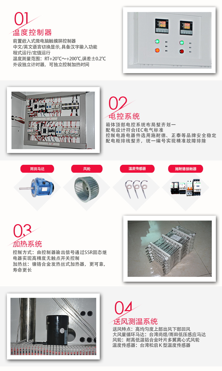 高溫老化試驗(yàn)箱 AO-350A系統(tǒng)