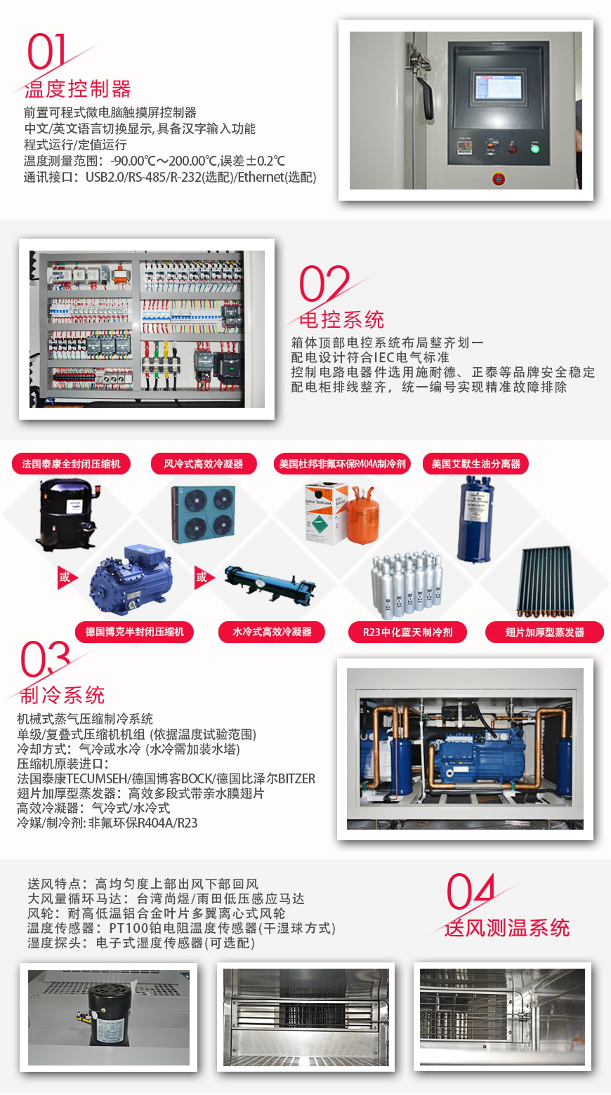 快溫變箱 AFT-800D-C25系統(tǒng)