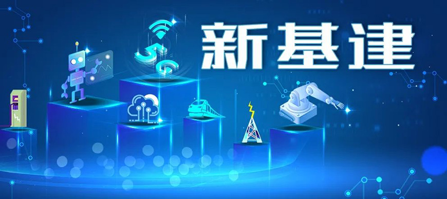 廣東信息通信業(yè)積極推進(jìn)基礎(chǔ)設(shè)施建設(shè) 持續(xù)助力復(fù)工復(fù)產(chǎn)(圖3)